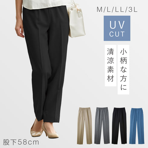UVカット肌さら涼感パンツ 股下58cm.|m2